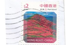 stamp of hong kong