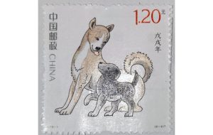 China dog stamp