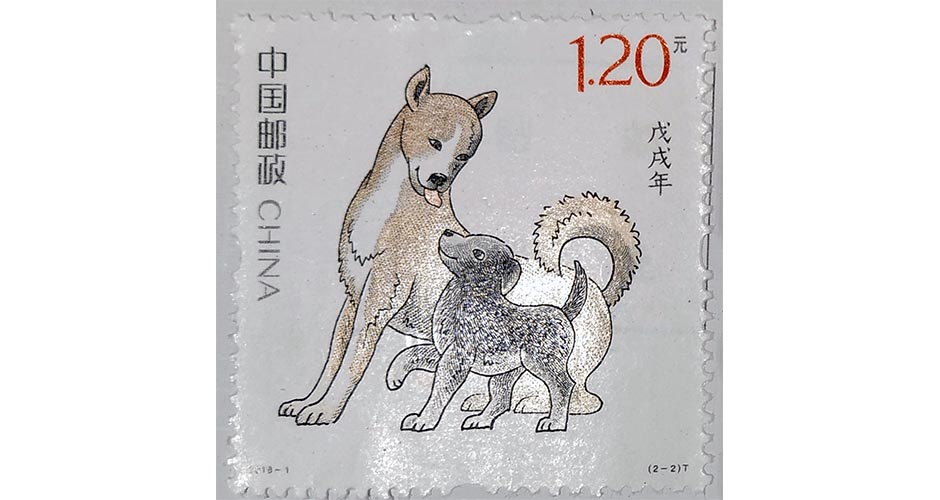 China dog stamp