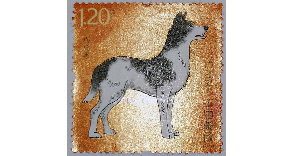 China dog stamp